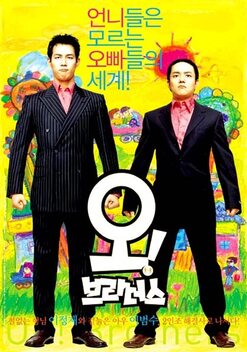 Oh! Brothers (2003)