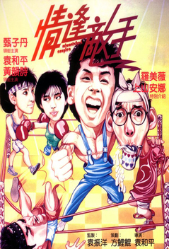 Mismatched Couples (1985)