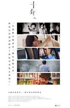 Ten Years (2015)