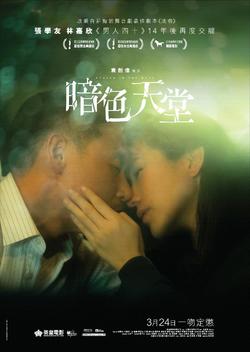 Heaven in the Dark (2015)
