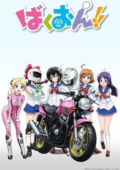 Bakuon!! (2016)