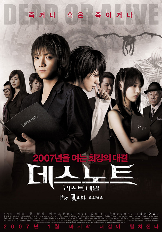 Death Note: The Last Name (2006) - Death Note The Last Name Full Movie