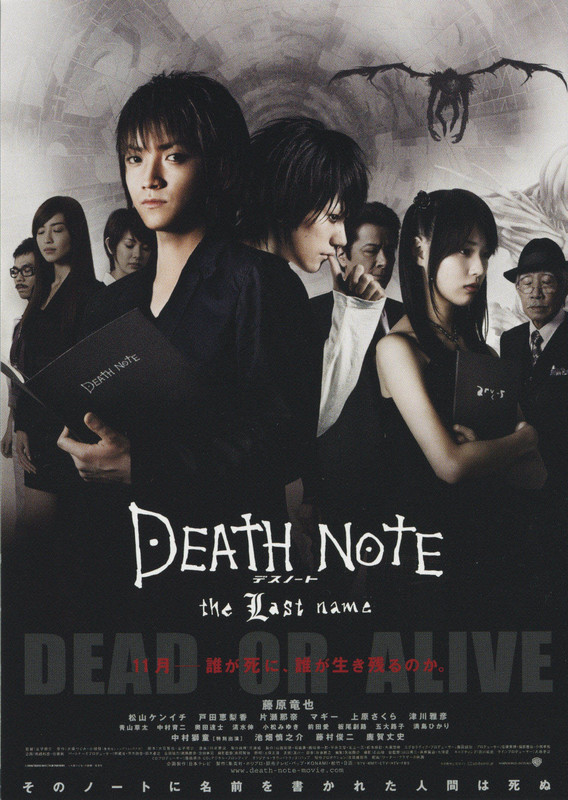 death note 2006 rotten tomatoes