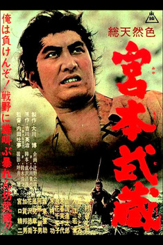 Miyamoto Musashi (1961)