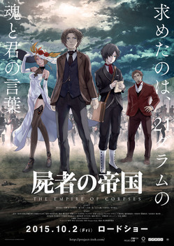 The Empire of Corpses (2015)