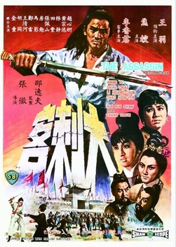 The Assassin (1967)