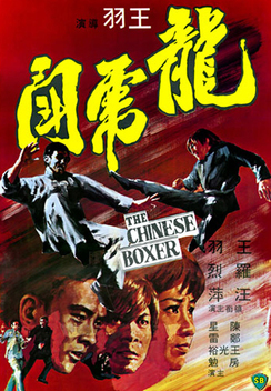 The Chinese Boxer (1970)