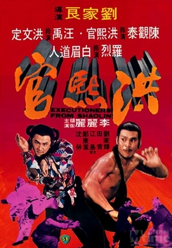 Executioners from Shaolin (1977)