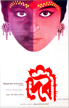 The Goddess (1960)