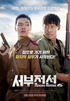 The Long Way Home (2015)
