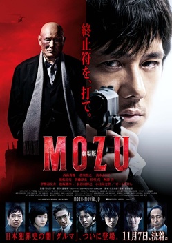 Mozu the Movie (2015)