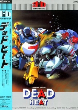 Dead Heat (1987)