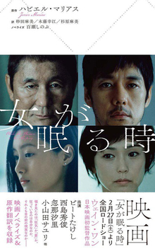 While the Women Are Sleeping (2016)