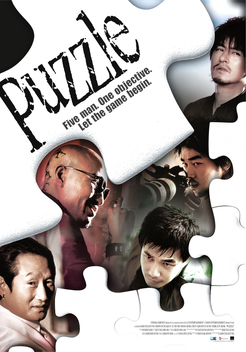 Puzzle (2006)