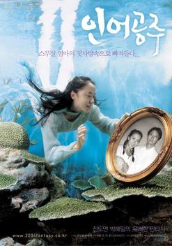 My Mother, the Mermaid (2004)