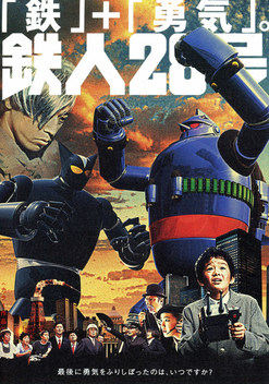 Tetsujin 28 (2005)