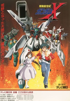 After War Gundam X (1996)