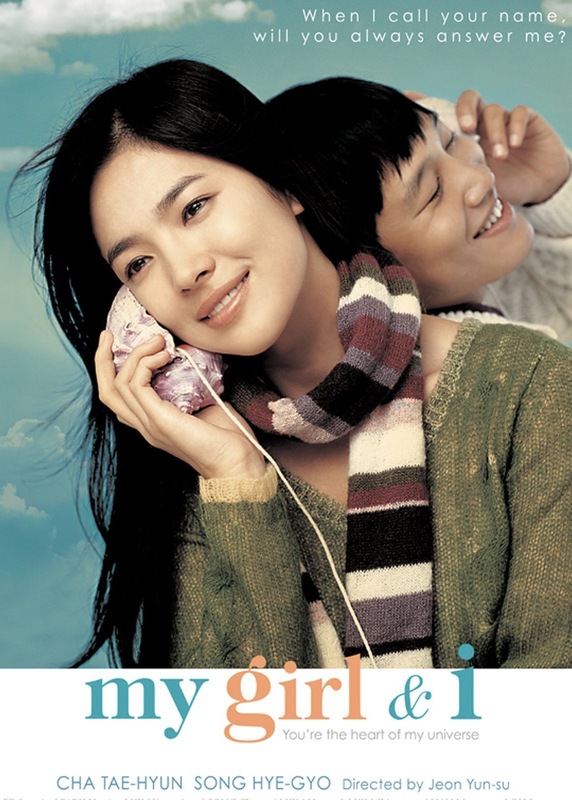 My Girl and I (2005)