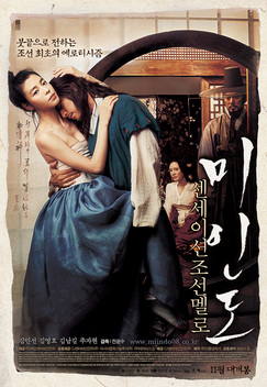 Portrait of a Beauty (2008)