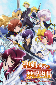 World Break: Aria of Curse for a Holy Swordsman (2015)