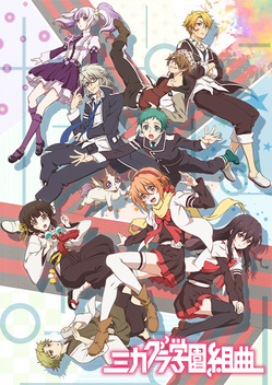 Mikagura School Suite (2015)