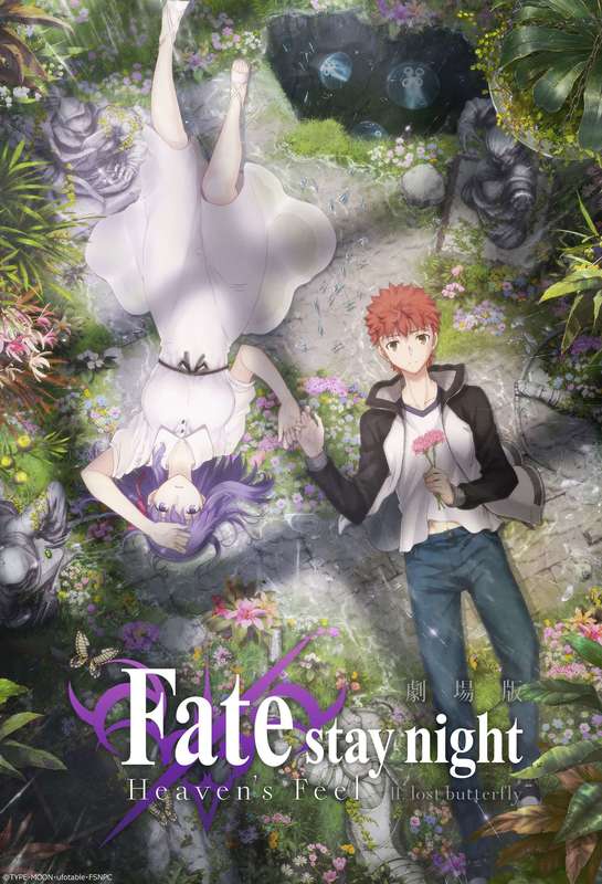 Fate Stay Night Heavens Feel II lost butterfly Blu-ray