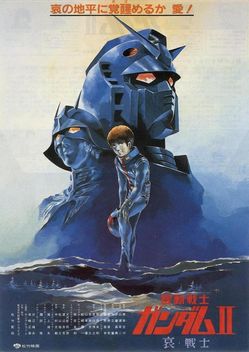 Mobile Suit Gundam II: Soldiers of Sorrow (1981)