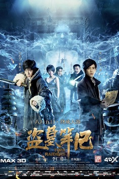 Time Raiders (2016)