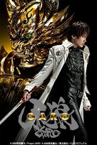 Garo TV Series - Makai Senki Blu-ray (Garo TV Series: Season Two