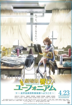 Sound! Euphonium: The Movie - Welcome to the Kitauji High School Concert Band (2016)