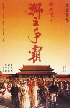 Once Upon a Time in China III (1993)