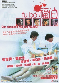 Fu bo (2003)