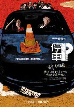 Parking (2008)