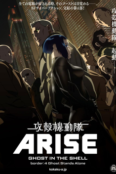 Ghost in the Shell Arise: Border 4 - Ghost Stands Alone (2014)