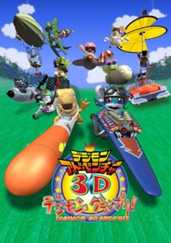 Digimon Adventure 3D: Digimon Grandprix! (2000)