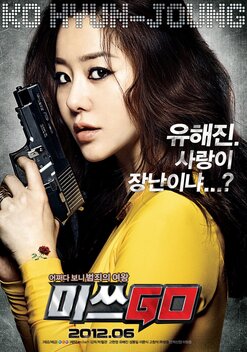 Miss Conspirator (2012)