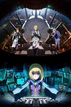 Heavy Object (2015-2016)