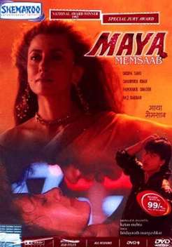 Maya Memsaab (1993)