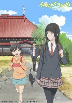 Flying Witch (2016)