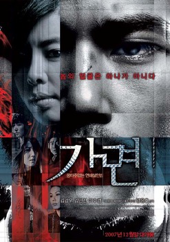Rainbow Eyes (2007)