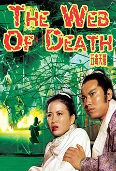 The Web of Death (1976)