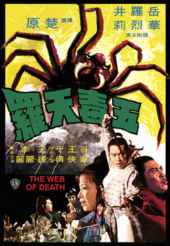 The Web of Death (1976)