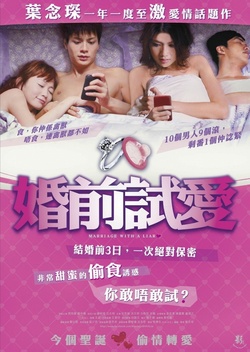 Marriage with a Liar (2010)