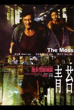 The Moss (2008)