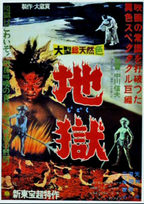 Jigoku