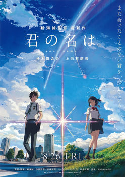 Clannad: After Story (2008) Japanese movie poster