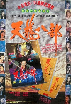 The Dragon Chronicles: The Maidens of Heavenly Mountains (1994)