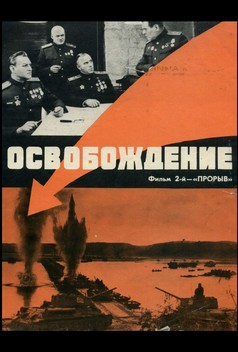Liberation: Part 2 - Breakthrough (1969)