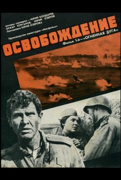 Liberation: Part 1 - The Fire Bulge (1969)