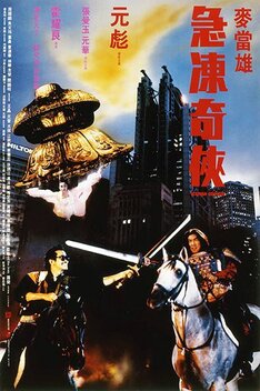 The Iceman Cometh (1989)